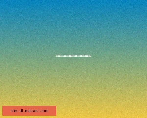 如何通过侠客风云传激活码快速激活游戏并获得独家奖励技巧解析