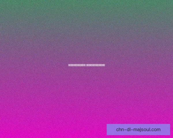 德玛西亚皇子加点攻略解析 提升战斗力的最佳选择与技巧